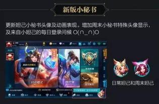 王者荣耀 最新爆料,神秘英雄登场，战局再掀风云！