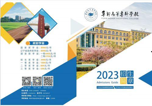 阜新高校爆料最新消息,揭秘校园热点事件！”