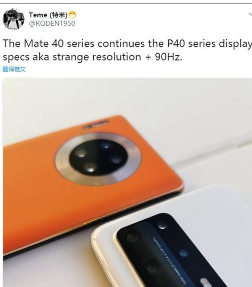 华为mate 90最新爆料,颠覆性设计，性能再升级，揭秘全新旗舰手机！