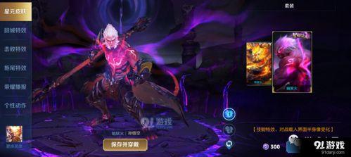 王者孙悟空最新爆料视频,王者归来，神秘技能大揭秘！