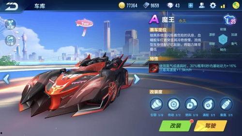 飞车最新s爆料真龙,飞车最新S爆料揭秘神秘真龙生成机制