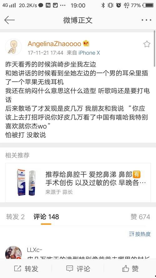 赵子易最新爆料,揭秘娱乐圈惊人内幕