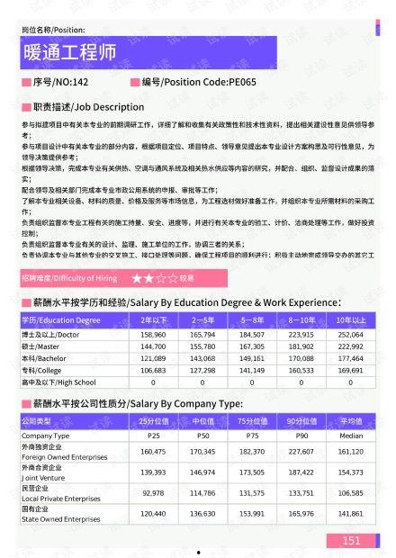 安丘最新爆料消息新闻报道,揭秘事件背后真相