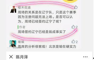 腾讯体育爆料最新消息,最新赛事动态及幕后花絮大揭秘
