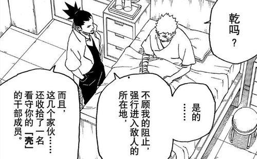 博人传最新漫画爆料了吗,揭秘神秘事件，博人传新篇章即将开启！